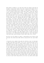 (동서양고전의 이해) [향연], 플라톤, 강철웅 옮김, 이제이북스-5