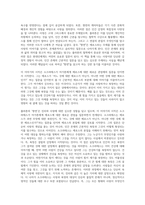 (동서양고전의 이해) [향연], 플라톤, 강철웅 옮김, 이제이북스-6