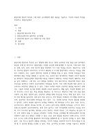 발달지체 영유아 특성과 그에 따른 교수방법에 대한 내용을 기술하고, 가상의 아동의 특성을 작성하고, 통합교실에서-1
