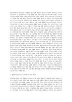 발달지체 영유아 특성과 그에 따른 교수방법에 대한 내용을 기술하고, 가상의 아동의 특성을 작성하고, 통합교실에서-3