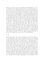 발달지체 영유아 특성과 그에 따른 교수방법에 대한 내용을 기술하고, 가상의 아동의 특성을 작성하고, 통합교실에서-4