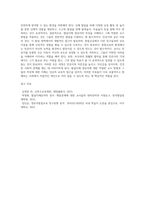 발달지체 영유아 특성과 그에 따른 교수방법에 대한 내용을 기술하고, 가상의 아동의 특성을 작성하고, 통합교실에서-5