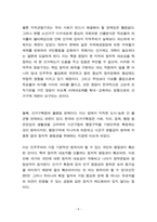 선거제도의 개혁의 흐름 20230506-7