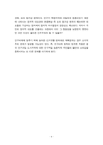 선거제도의 개혁의 흐름 20230506-8