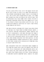 선거제도의 개혁의 흐름 20230506-9