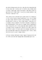 선거제도의 개혁의 흐름 20230506-10