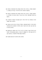 선거제도의 개혁의 흐름 20230506-13