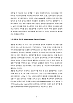 선거제도의 개혁의 흐름 20230506-17
