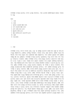 무역제한 조치를 옹호하는 5가지 논리를 제시하고, 이런 논리에 경제학자들의 반론은 무엇인지 서술-1