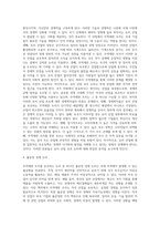무역제한 조치를 옹호하는 5가지 논리를 제시하고, 이런 논리에 경제학자들의 반론은 무엇인지 서술-4