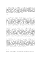 무역제한 조치를 옹호하는 5가지 논리를 제시하고, 이런 논리에 경제학자들의 반론은 무엇인지 서술-6