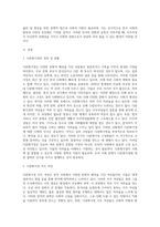 다문화가정 이주여성에 대한 우리 사회의 인식과 이주여성이 겪는 어려움에 대한 의견을 제시 (1)-2