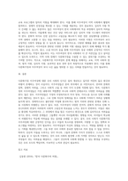 다문화가정 이주여성에 대한 우리 사회의 인식과 이주여성이 겪는 어려움에 대한 의견을 제시 (1)-4
