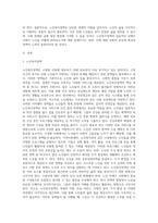노인복지정책에 대해 조사하고 분석하시오 (3)-2