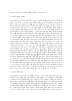 노인복지정책에 대해 조사하고 분석하시오 (3)-3