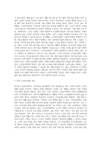 노인복지정책에 대해 조사하고 분석하시오 (3)-4