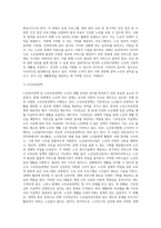 노인복지정책에 대해 조사하고 분석하시오 (3)-5