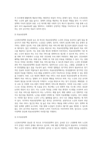 노인복지정책에 대해 조사하고 분석하시오 (3)-6
