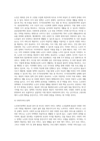 노인복지정책에 대해 조사하고 분석하시오 (3)-7