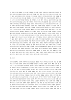 노인복지정책에 대해 조사하고 분석하시오 (3)-8