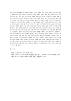 노인복지정책에 대해 조사하고 분석하시오 (3)-9