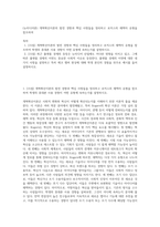 (뉴미디어론) 개혁확산이론의 발전 경향과 핵심 사항들을 정리하고 로저스의 채택자 유형을 참조하여-1