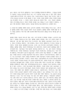 (뉴미디어론) 개혁확산이론의 발전 경향과 핵심 사항들을 정리하고 로저스의 채택자 유형을 참조하여-2
