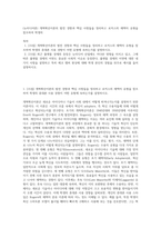 (뉴미디어론) 개혁확산이론의 발전 경향과 핵심 사항들을 정리하고 로저스의 채택자 유형을 참조하여 학생의-1