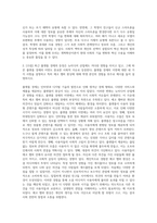(뉴미디어론) 개혁확산이론의 발전 경향과 핵심 사항들을 정리하고 로저스의 채택자 유형을 참조하여 학생의-2