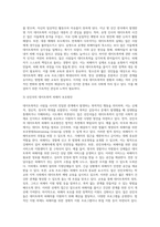 데이트폭력에 대해 설명하고, 데이트 폭력 예방피해자 보호방안에 대한 자신의 생각을 논하시오 (1)-3
