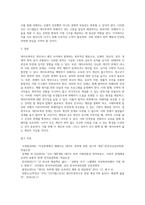 데이트폭력에 대해 설명하고, 데이트 폭력 예방피해자 보호방안에 대한 자신의 생각을 논하시오 (1)-4