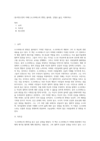 (동서양고전의 이해) [소크라테스의 변명], 플라톤, 강철웅 옮김, 이제이북스-1