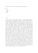(동서양고전의 이해) [소크라테스의 변명], 플라톤, 강철웅 옮김, 이제이북스,-1