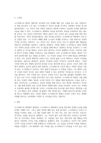 (동서양고전의 이해) [소크라테스의 변명], 플라톤, 강철웅 옮김, 이제이북스,-2