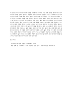 (동서양고전의 이해) [소크라테스의 변명], 플라톤, 강철웅 옮김, 이제이북스,-3