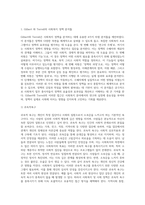사회복지개론- 길버트와 테렐의 4가지 차원의 분석틀을 설명하시오-2