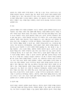 사회복지개론- 길버트와 테렐의 4가지 차원의 분석틀을 설명하시오-3
