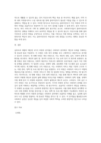 사회복지개론- 길버트와 테렐의 4가지 차원의 분석틀을 설명하시오-5