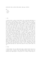 (동서양고전의 이해) [소크라테스의 변명], 플라톤, 강철웅 옮김, 이제이북스 (1)-1