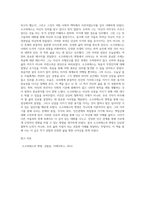 (동서양고전의 이해) [소크라테스의 변명], 플라톤, 강철웅 옮김, 이제이북스 (1)-2