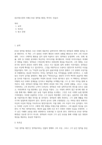 (동서양고전의 이해) [다산 정약용 평전], 박석무, 민음사-1