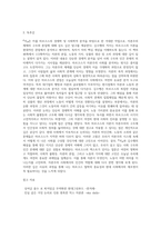 (동서양 고전의 이해) 자본론 공부], 김수행, 돌베개 48쪽 ~ 113쪽-2