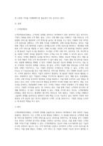 고객관계관리(CRM)의 정의와 국내 기업의 활용 사례-2
