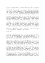 고객관계관리(CRM)의 정의와 국내 기업의 활용 사례-3
