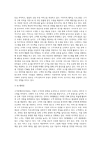 고객관계관리(CRM)의 정의와 국내 기업의 활용 사례-5