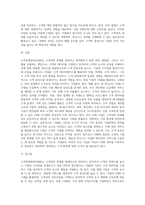 고객관계관리(CRM)의 정의와 국내 기업의 활용 사례-7