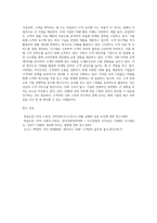 고객관계관리(CRM)의 정의와 국내 기업의 활용 사례-8