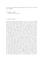더로우에 따르면 소득불평등에 대한 소득재분배 정책은 공공재적 성격을 가지고 있기 때문에 정부가 재분배정책을-1