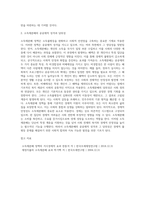 더로우에 따르면 소득불평등에 대한 소득재분배 정책은 공공재적 성격을 가지고 있기 때문에 정부가 재분배정책을-2