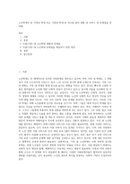 노인학대의 중 가정내 학대 또는 기관내 학대 중 하나를 골라 현황 및 서비스 및 문제점을 정리해-1